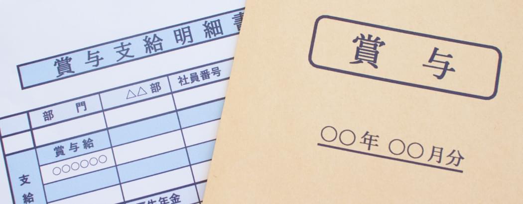 施工管理のボーナス平均は？年収の実例も紹介
